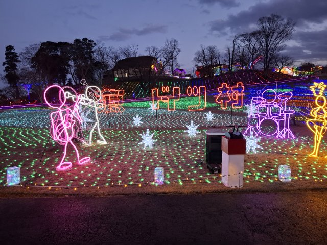 東京ドイツ村
