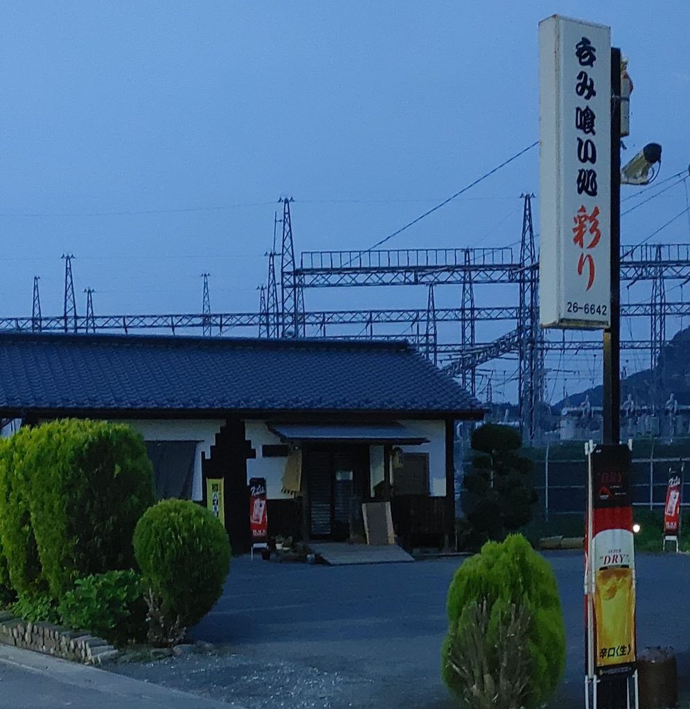 彩り
