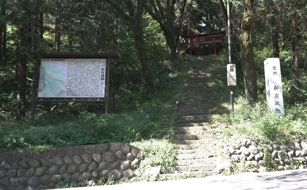 新府城跡