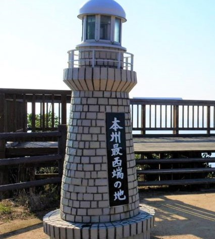 本州最西端 毘沙ノ鼻