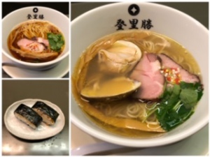 登里勝