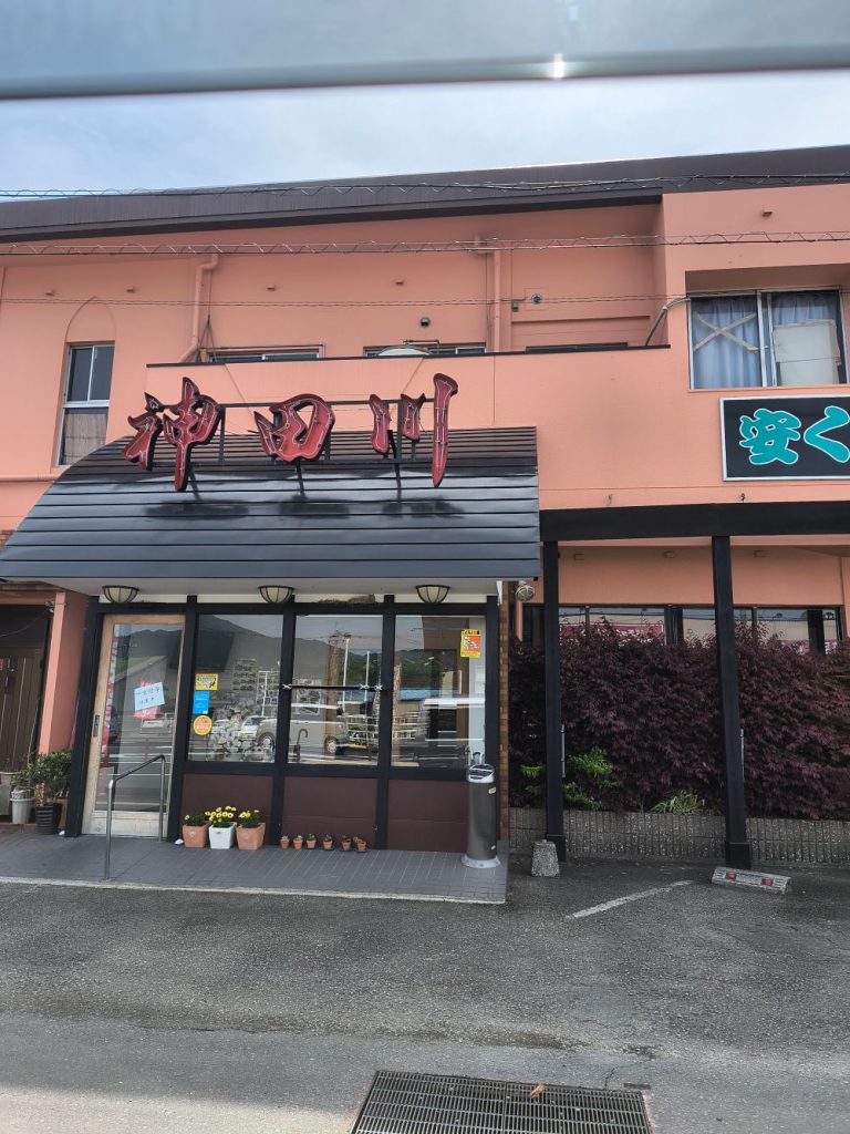 神田川　門川店