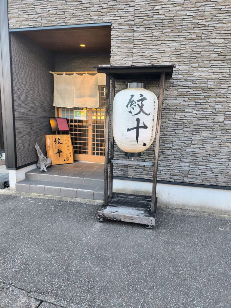 紋十、