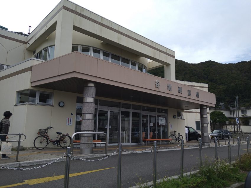 湯元　谷地頭温泉